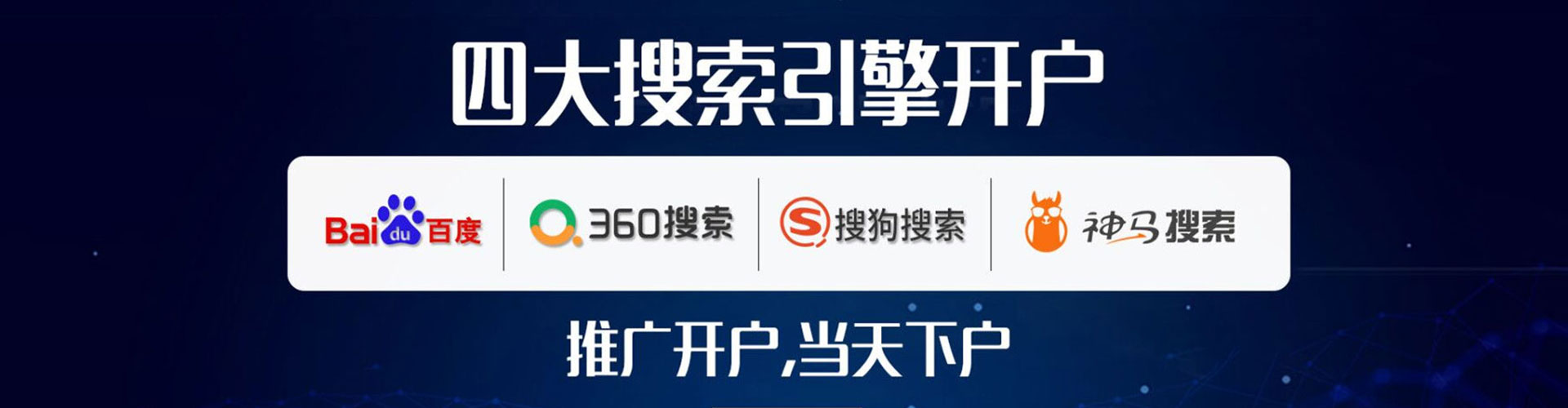 永年sem优化师